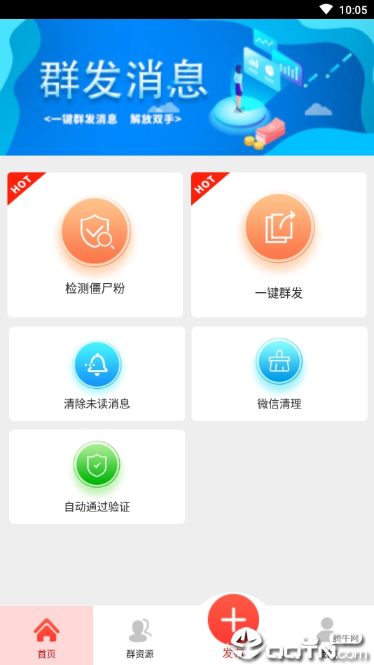 微微管家  v1.0.4图2