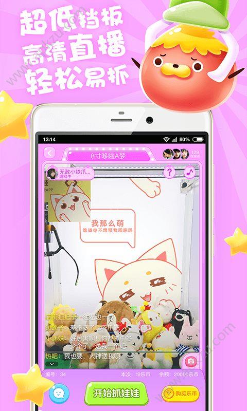 夹娃娃部落  v1.0.0图1