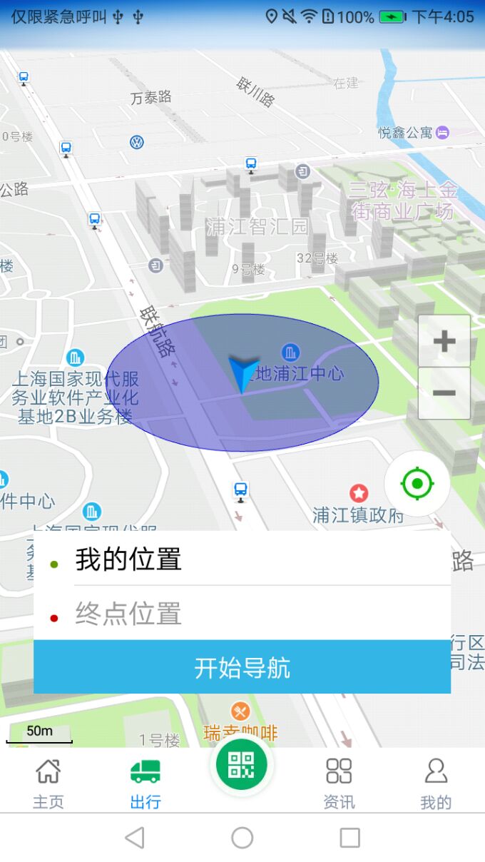 衡器宝司机版  v2.4图2