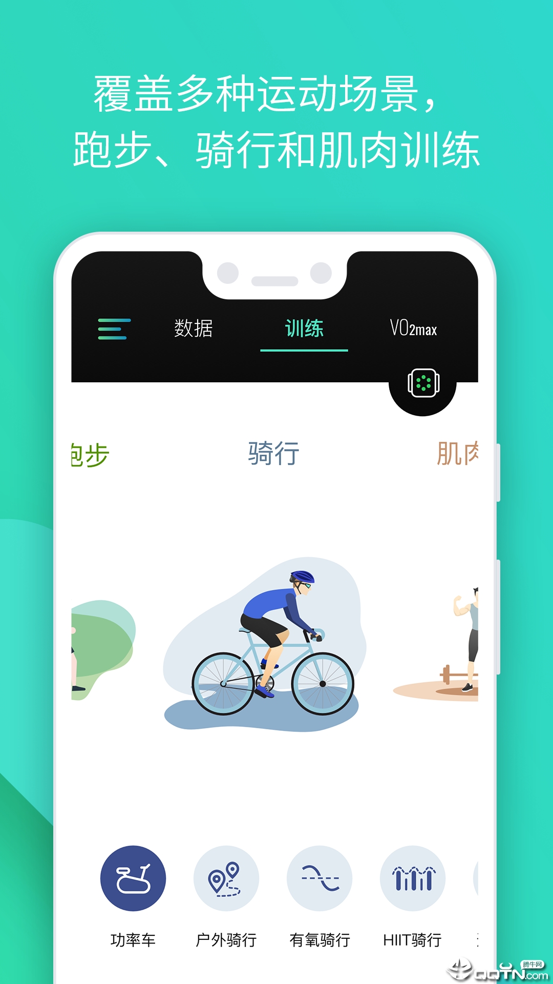氧动  v1.0.0图2