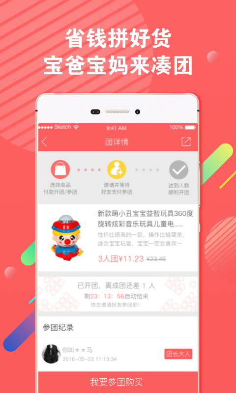 爱拼宝宝  v1.5图2