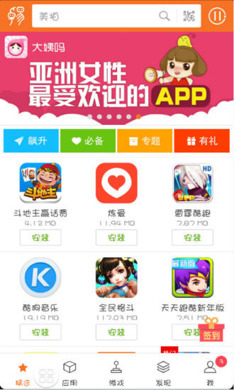 卓易市场最新版  v10.13.285图3