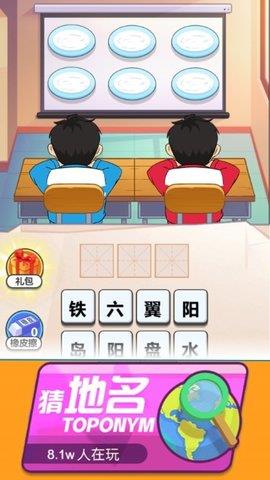 看图解谜大挑战  v1.1图2