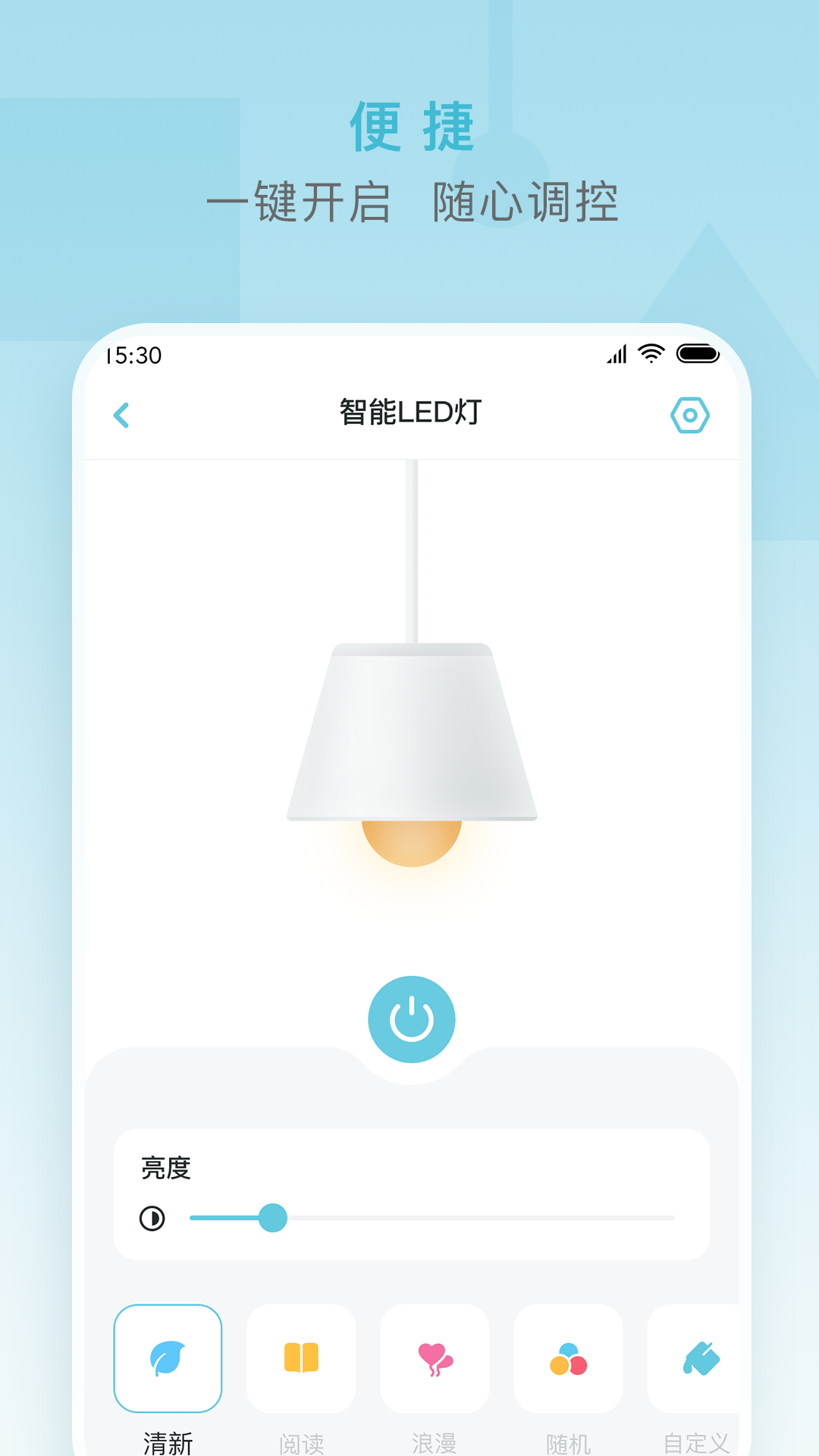 小麦智能  v2.1.6图1