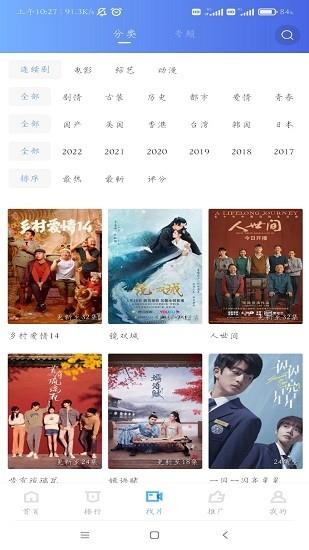 行星视频免费追剧2022官方版  v2.1.4图3