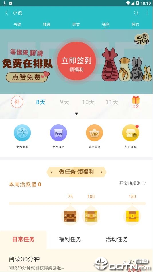 鲜时阅读