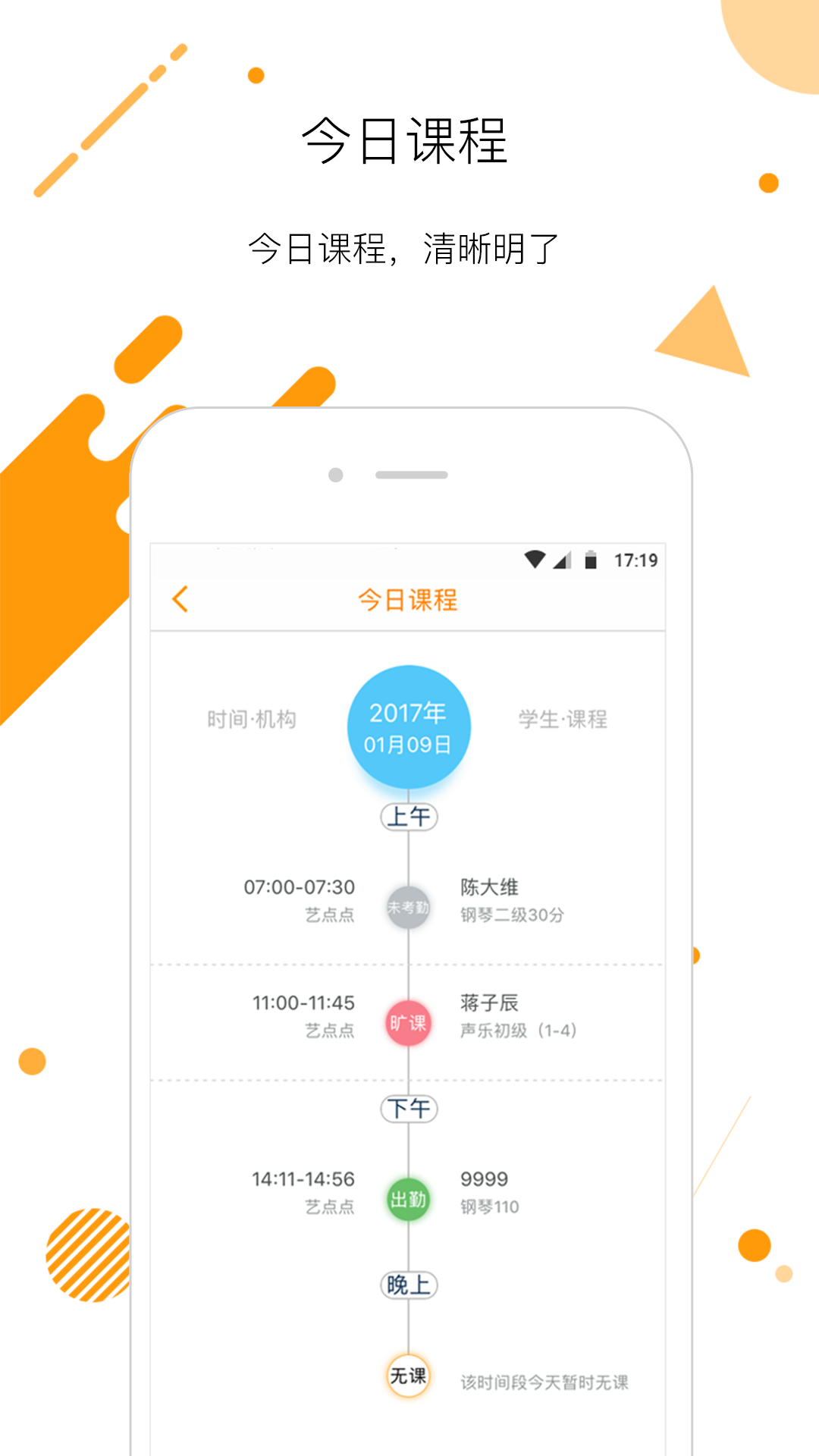 爱音兔老师