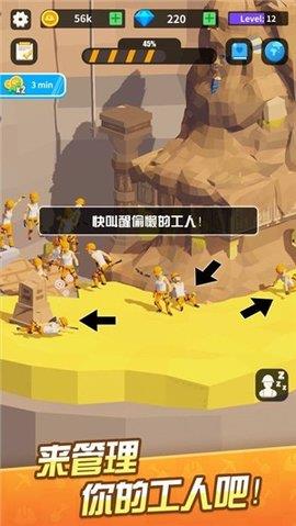 我在地下挖宝贝  v1.0.0.5图2