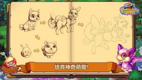神奇萌宠大冒险  v1.0.13图3