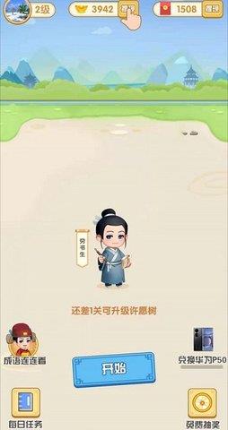 我就是天才  v0.0.5图2