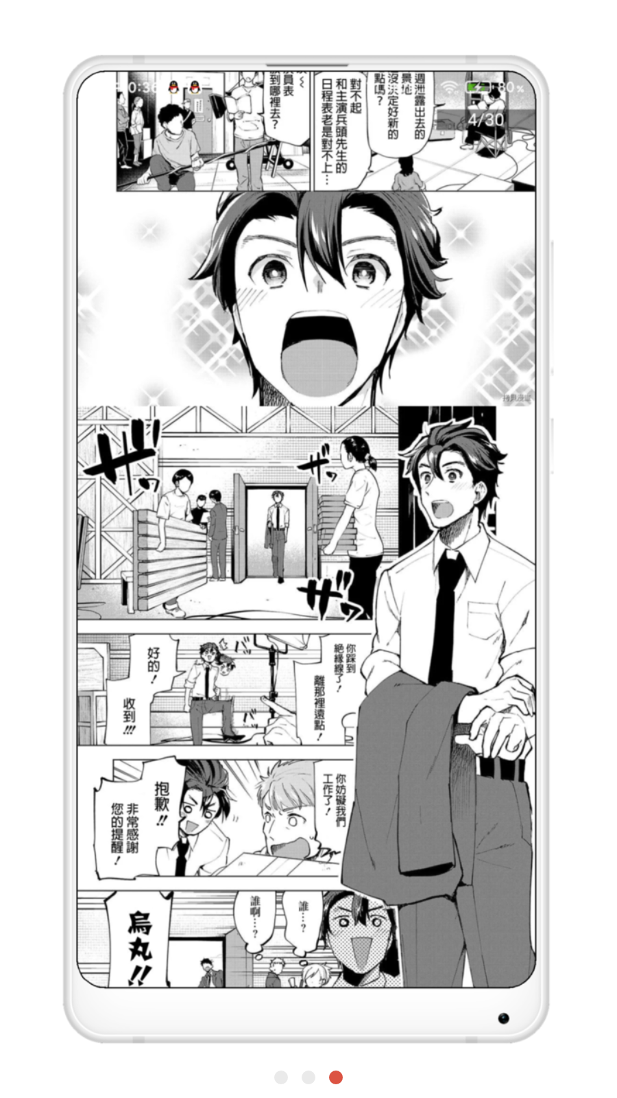 拷贝漫画安卓  v1.4.4图3