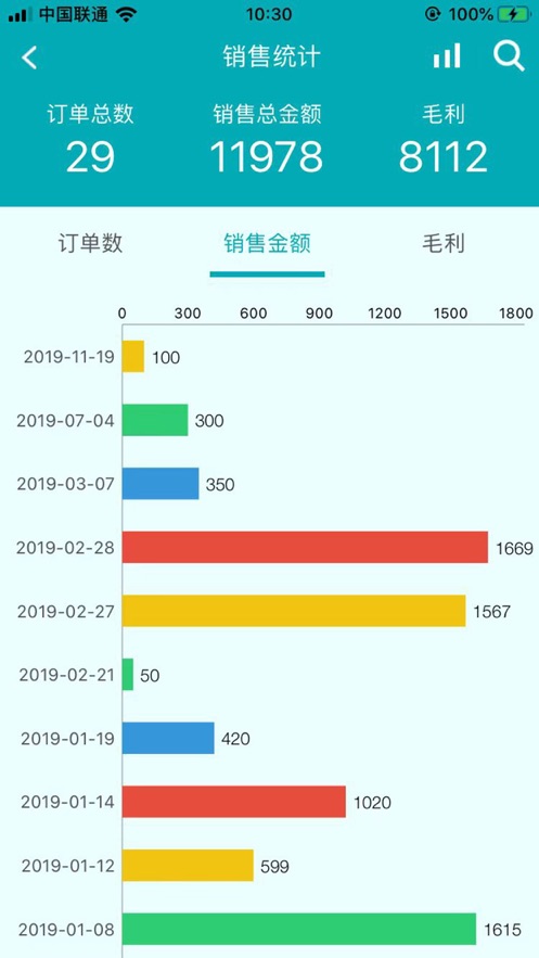 银鱼进销存  v1.20图3
