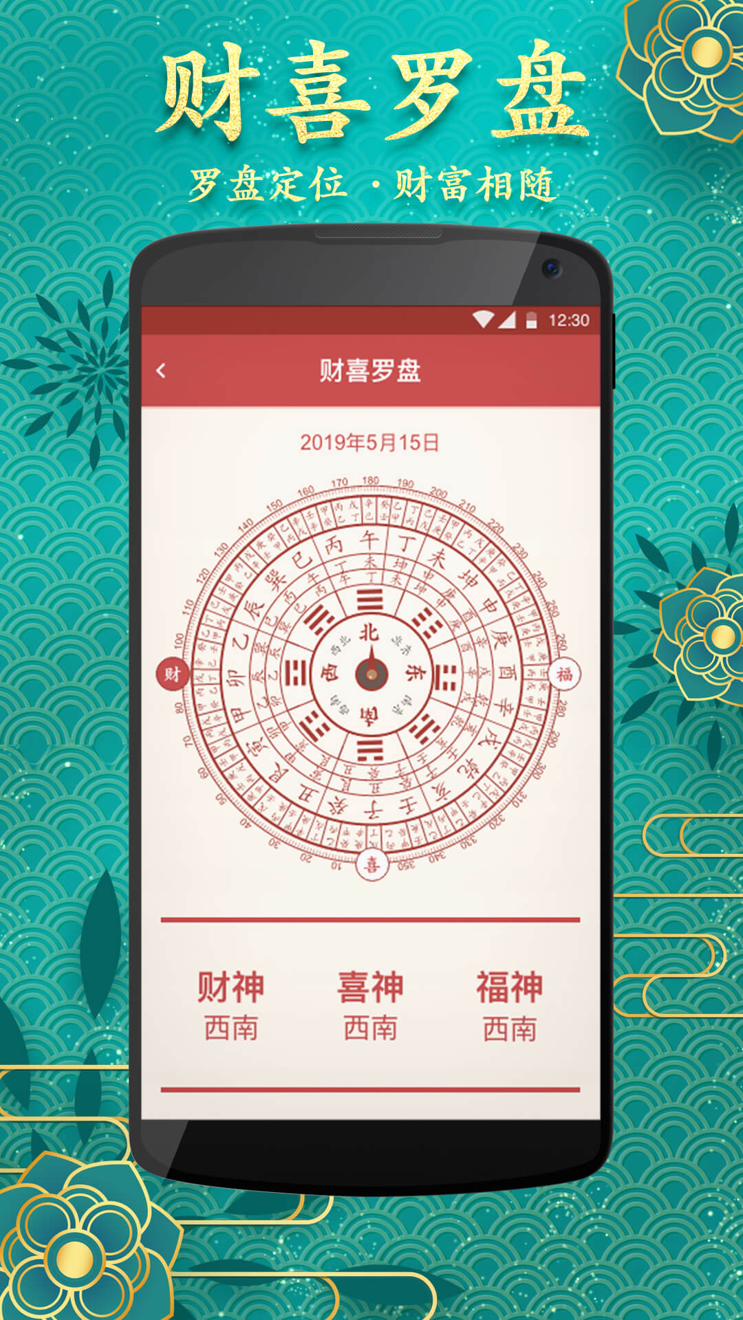 中华黄历日历万年历  v1.1图2