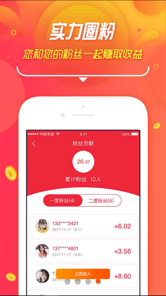 淘东东  v1.0.0图4