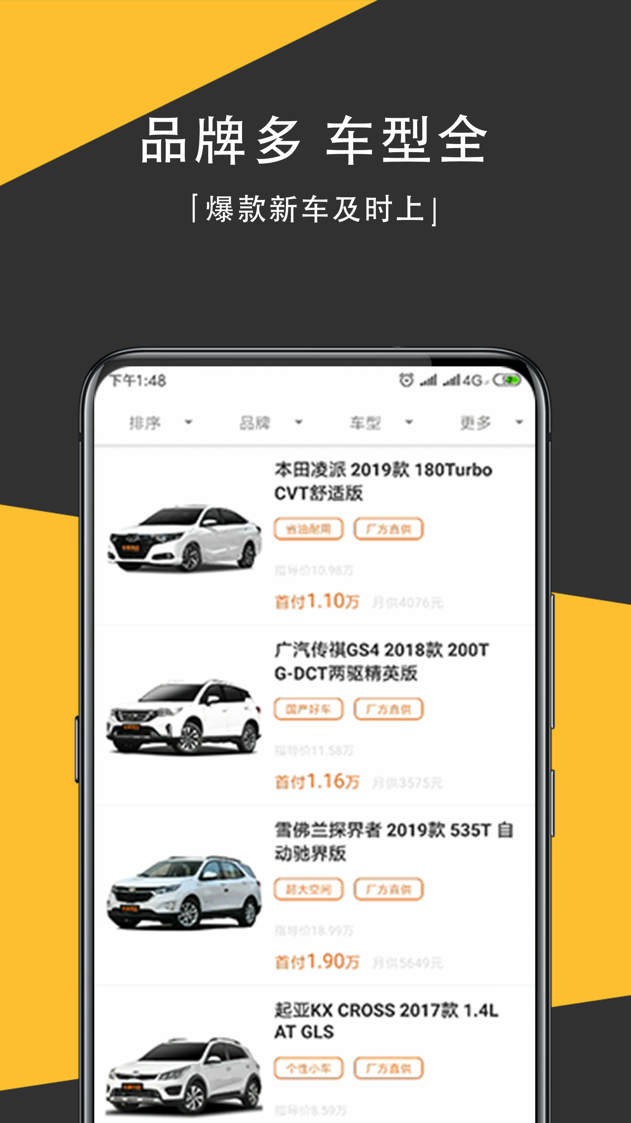 车享其成  v1.0.12图3
