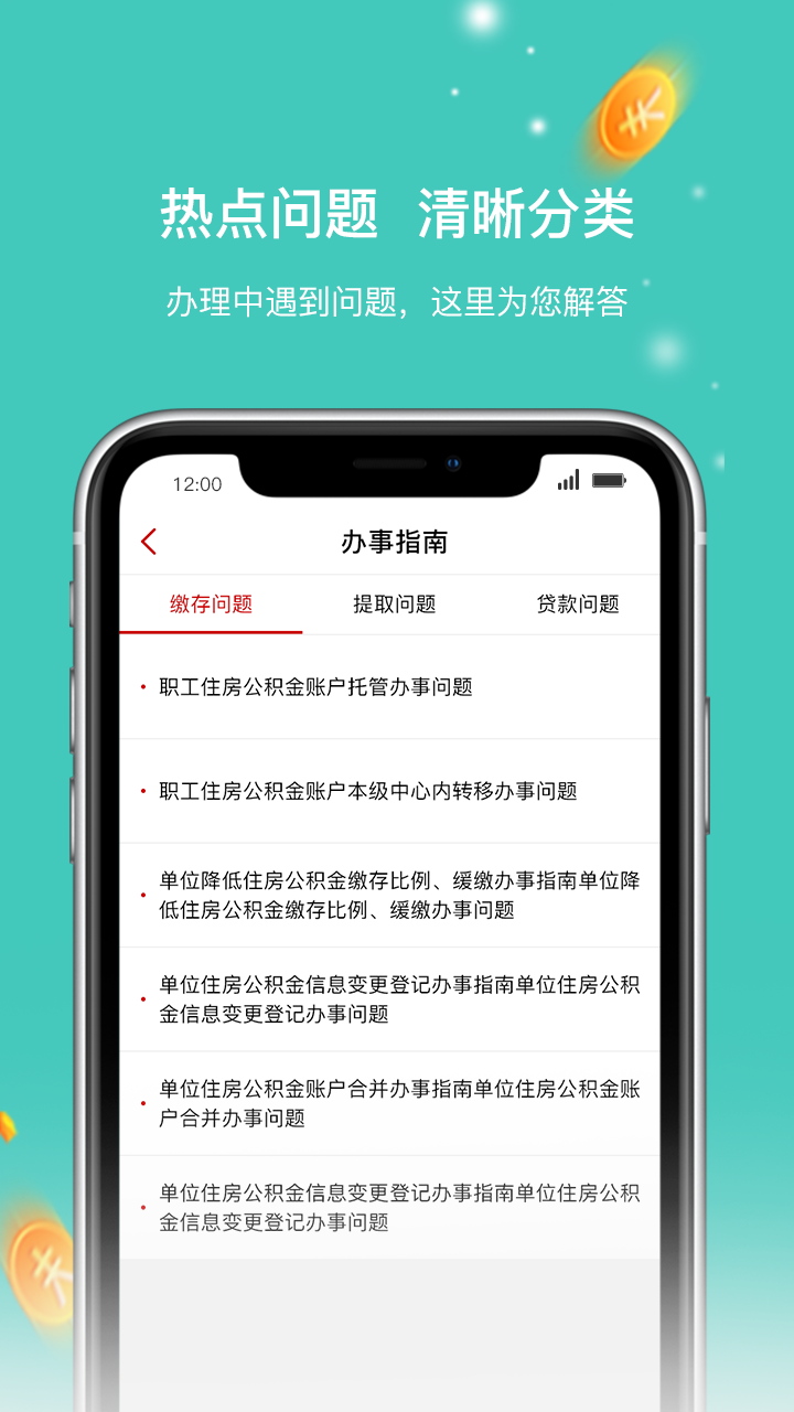 华油公积金  v1.0.0图4
