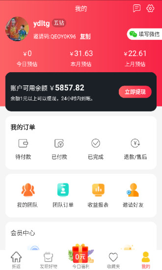 折返  v9.70.0图3
