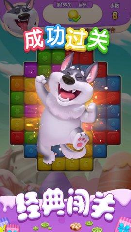 糖果爱消除  v1.0.9图3