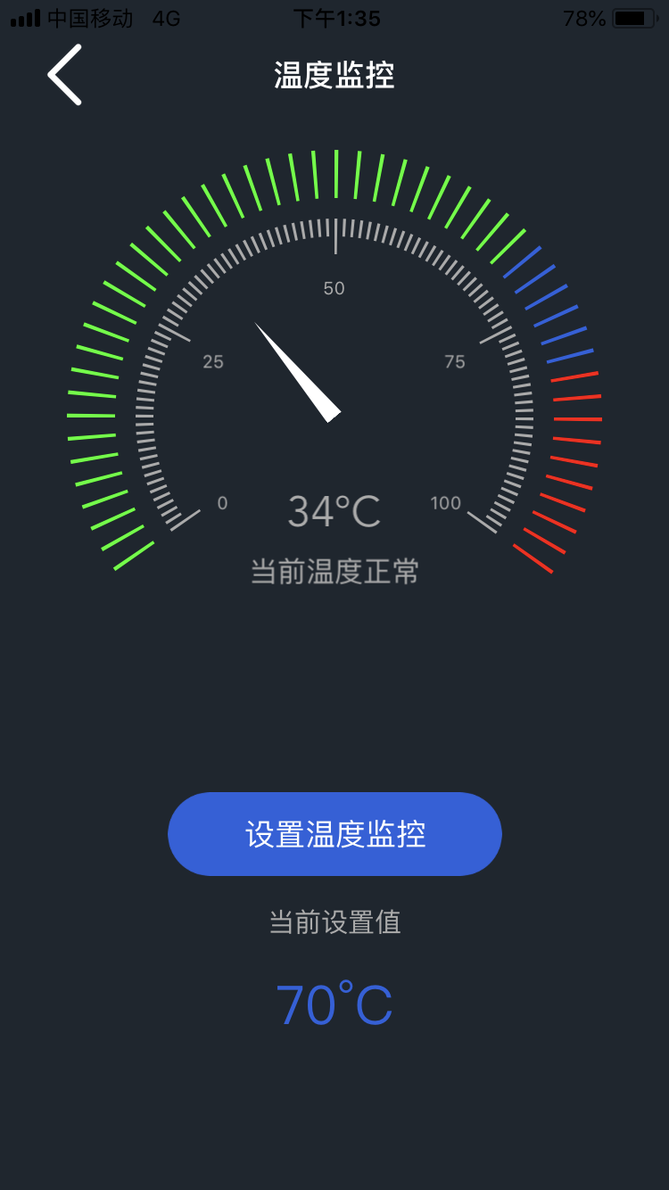 电管家  v1.0.0图4