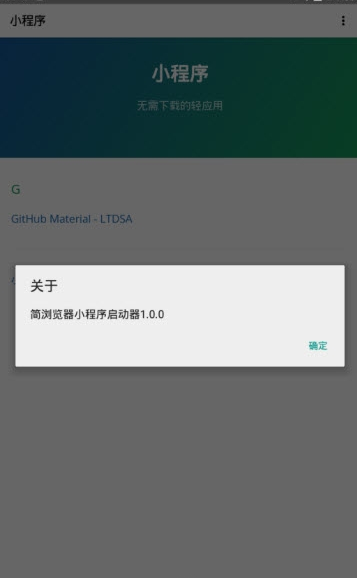 简浏览器  v1.0图4