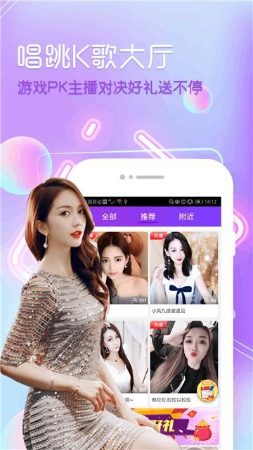 夜夜直播平台  v1.0图4