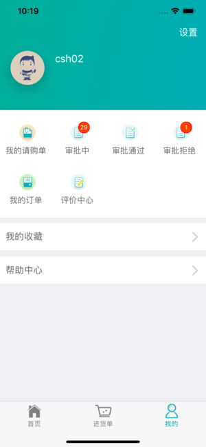 国网采购专区  v2.0.2图5