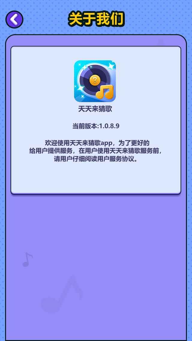 天天来猜歌红包版  v1.13.0图2