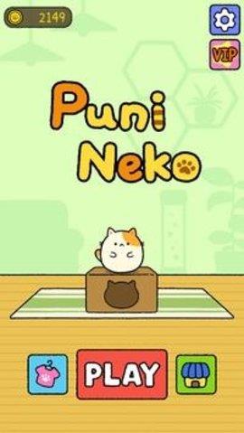 跳跳布尼猫  v1.1图3