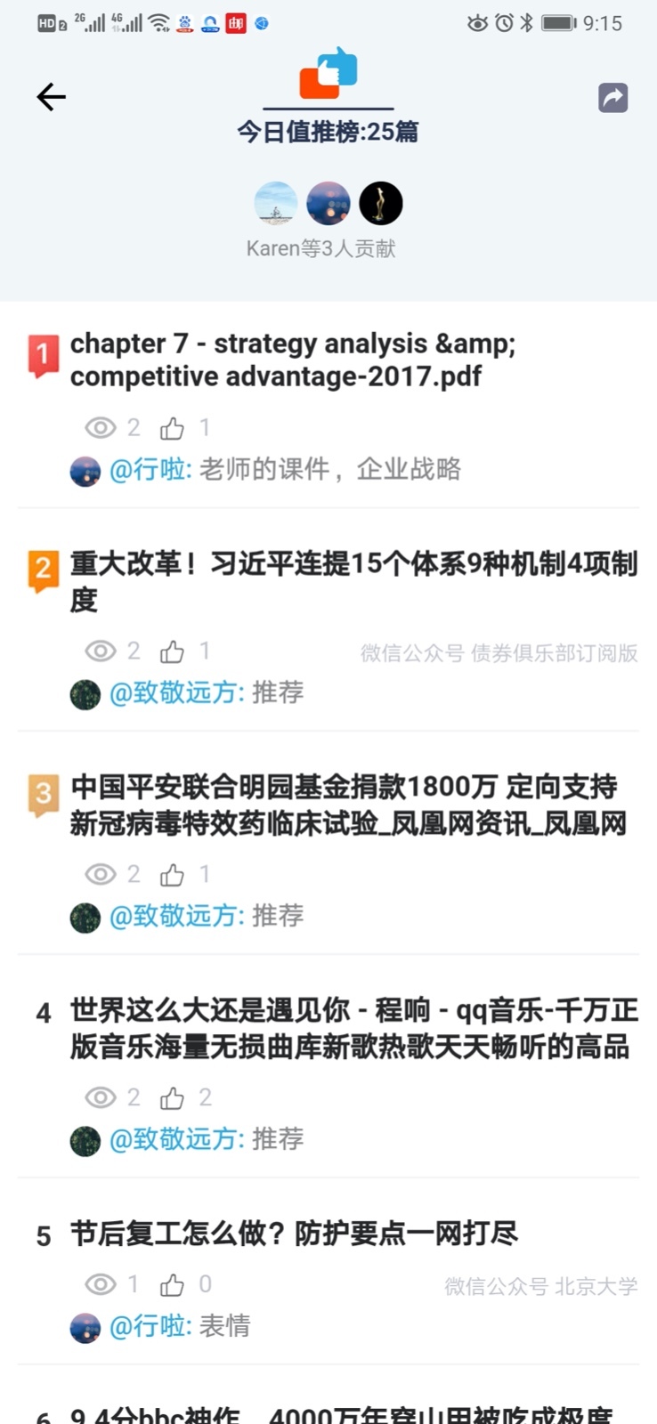值推  v1.5.01图1