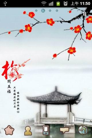 傲雪红梅  v1.8.3图2