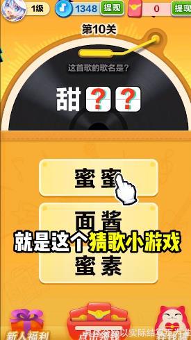 节奏滑步红包版  v1.1.1图1