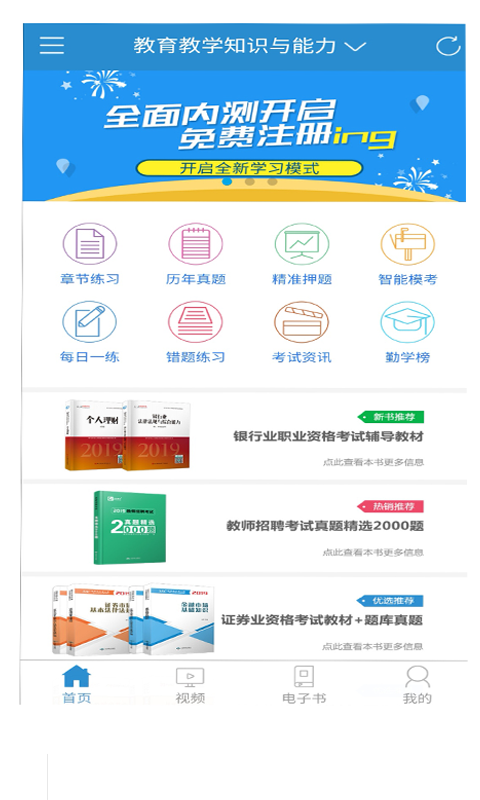 题学堂  v1.0图4