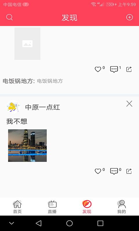 优观  v1.0图3