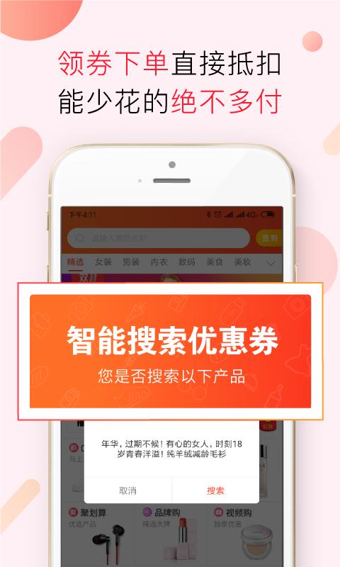 小兵优品  v1.320图1
