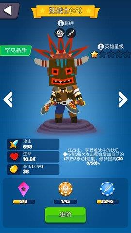 放置自走棋  v1.0.33图1