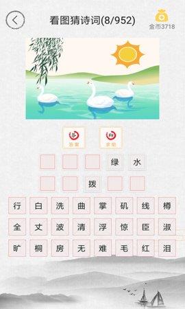 诗词中华  v4.0.2图3