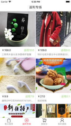 微店购物