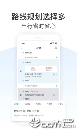 车来了去广告版  v1.2图2
