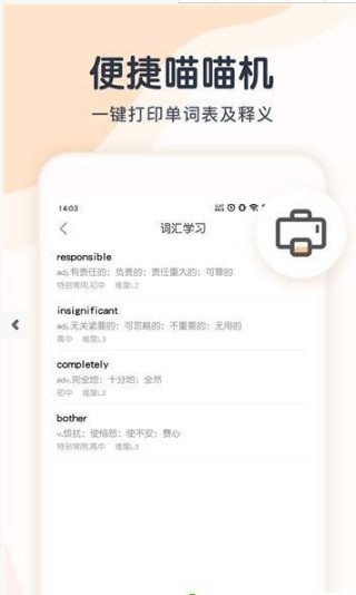 猫思英语  v1.0.2图4