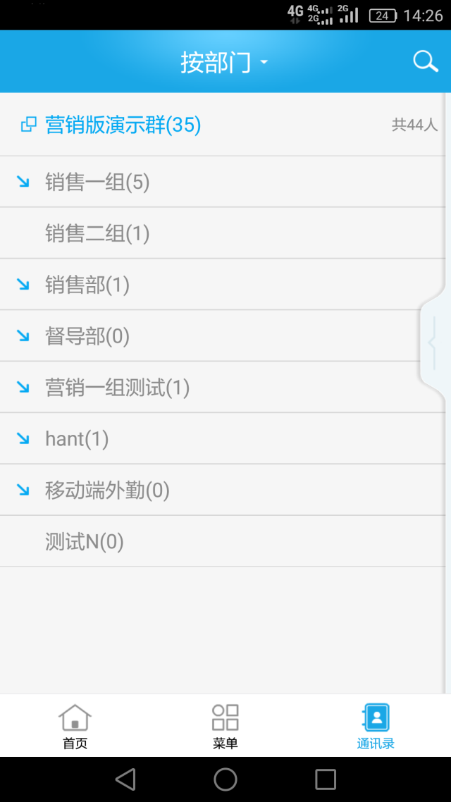 外勤助手  v3.8.8图1