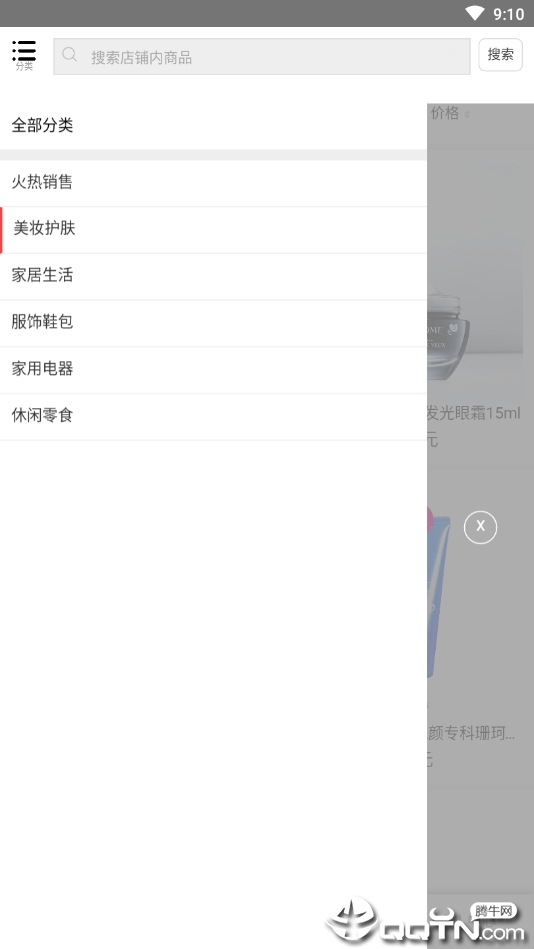 酒赚淘购