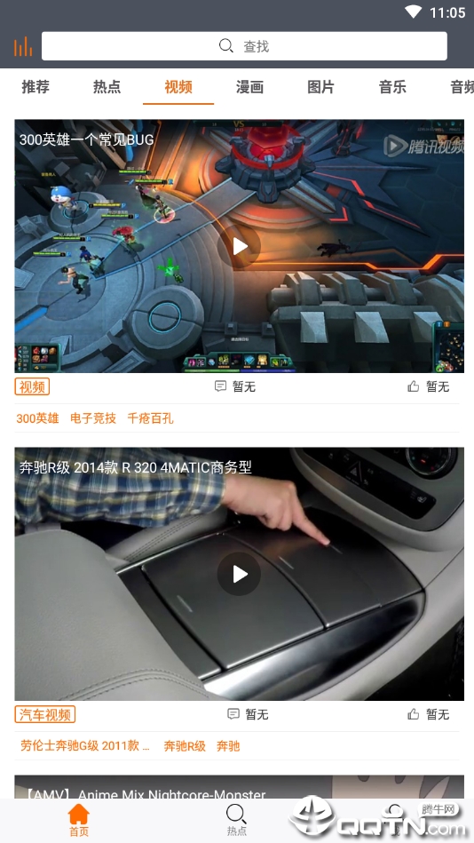 潘多拉搜索  v1.0.1图3