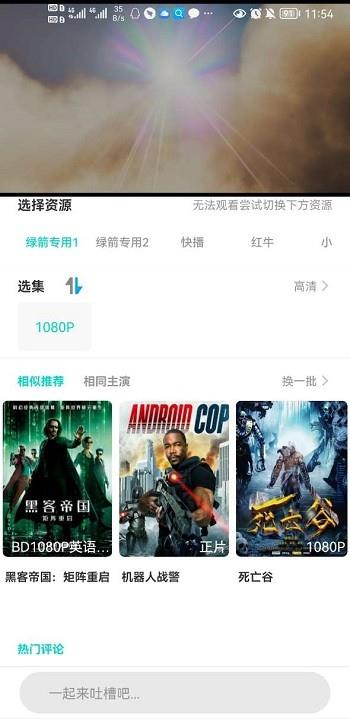 零度影视官方  v1.1.0图3