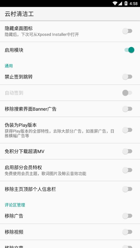 云村清洁工最新版  v2.7.1图2