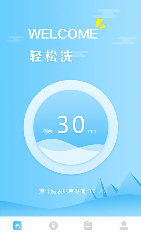 u智洗