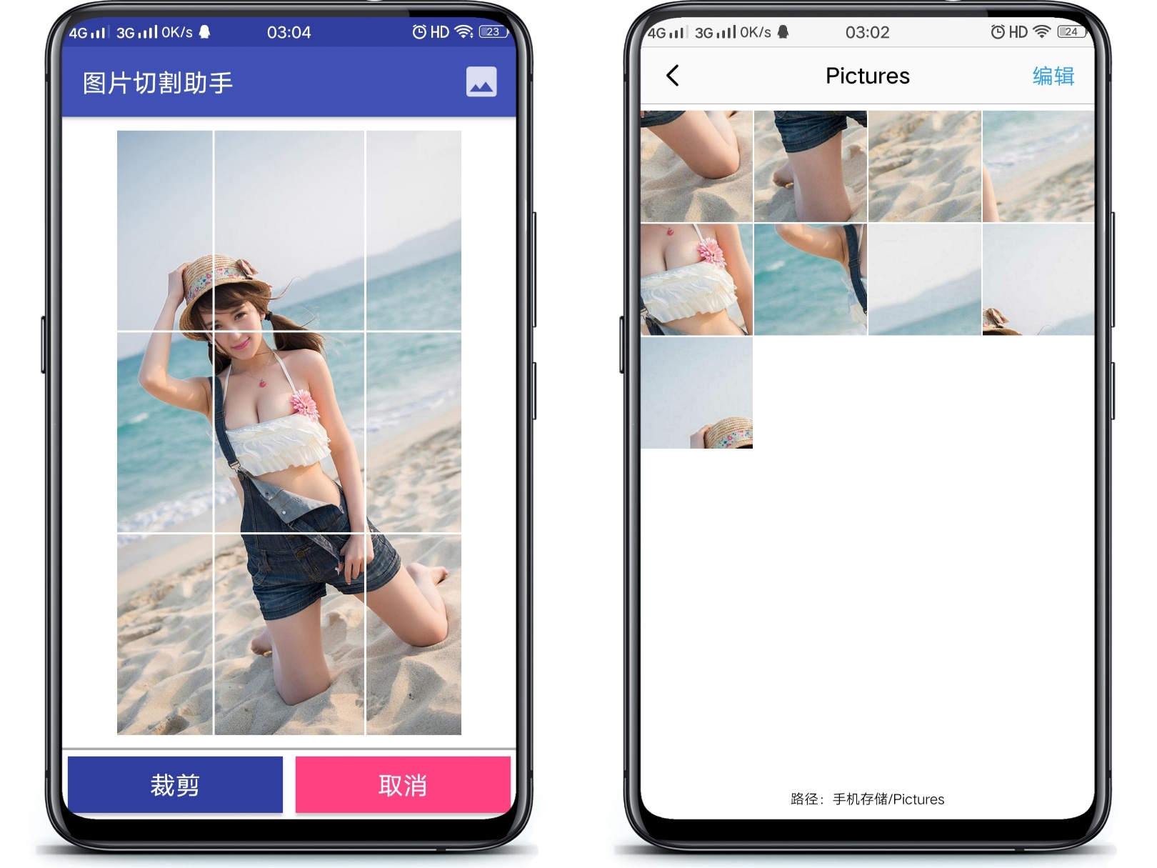 图片切割助手  v2.1图3