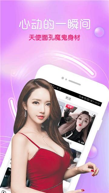 夜夜直播平台  v1.0图2