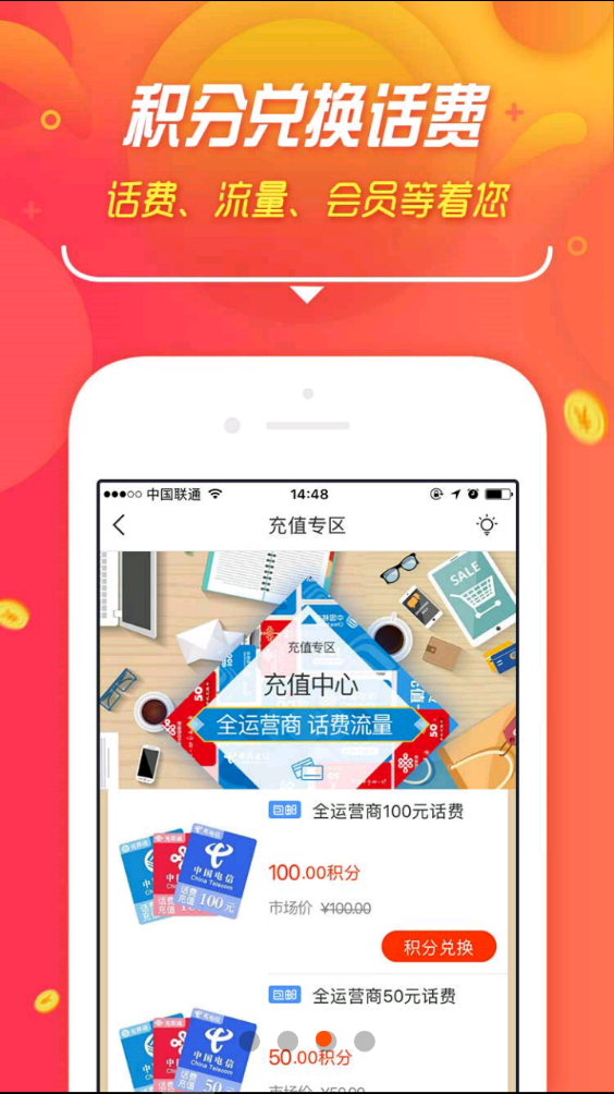 淘东东  v1.0.0图3