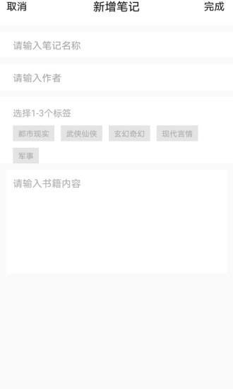 乐兔小说  v1.5.0图1