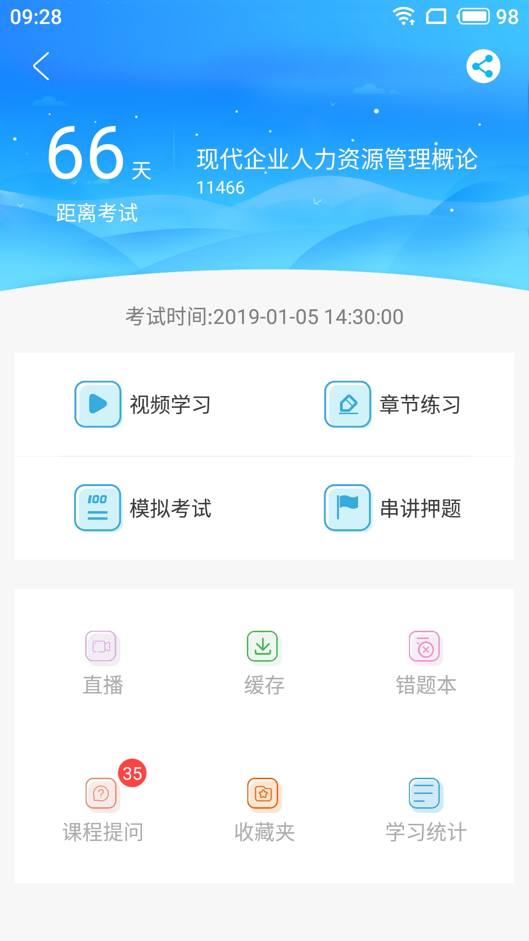 一代课堂